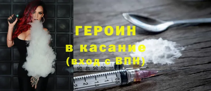 где можно купить   omg рабочий сайт  ГЕРОИН Heroin  Бакал 